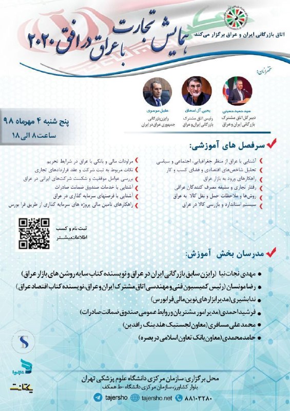 فرصت خلق سود تا ۲ ۵ برابری برای ایرانیان در عراق