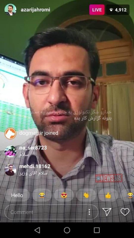 آذری جهرمی در خصوص سرویس های ارزش افزوده در گفتگوی زنده صفحه اینستاگرامش