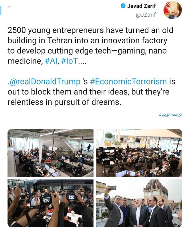 توییت ظریف پس از بازدید از کارخانه نوآوری آزادی