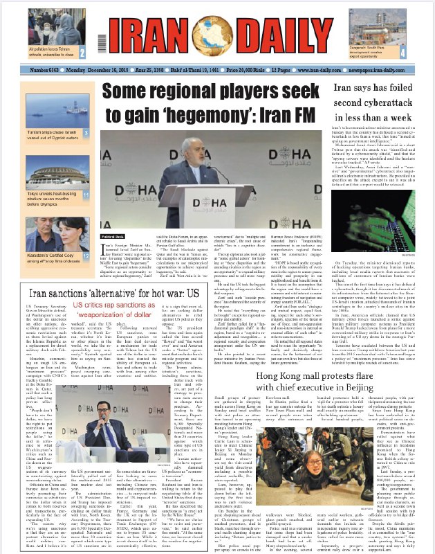 صفحه نخست روزنامه iradaily
