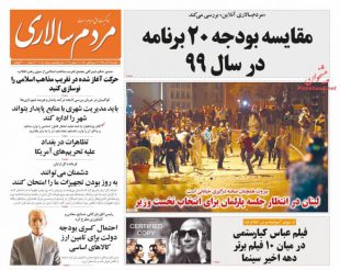 روزنامه مردم سالاری, دوشنبه ۲