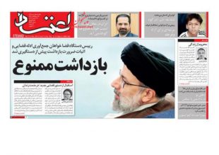 روزنامه اعتماد, یکشنبه‌ ۱ دی.