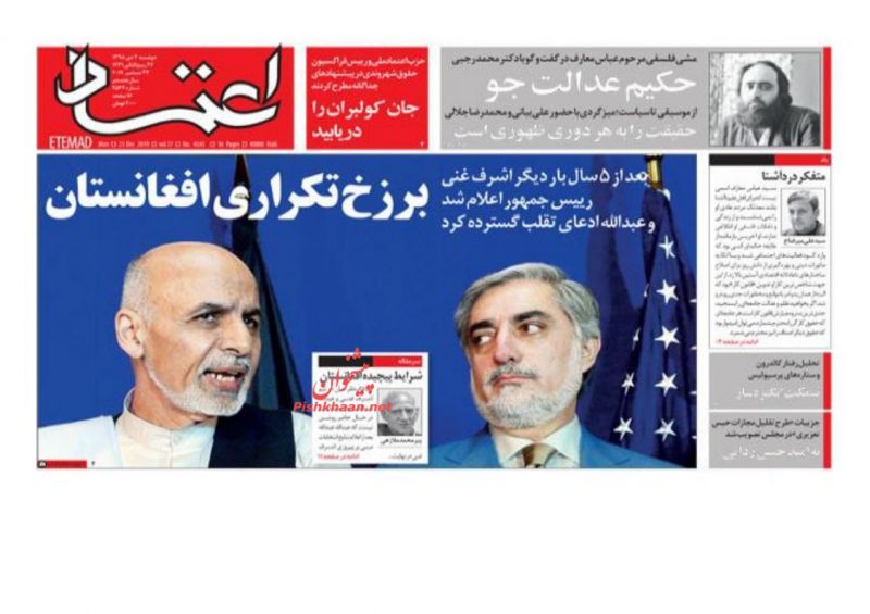 روزنامه اعتماد, دوشنبه ۲ دی.