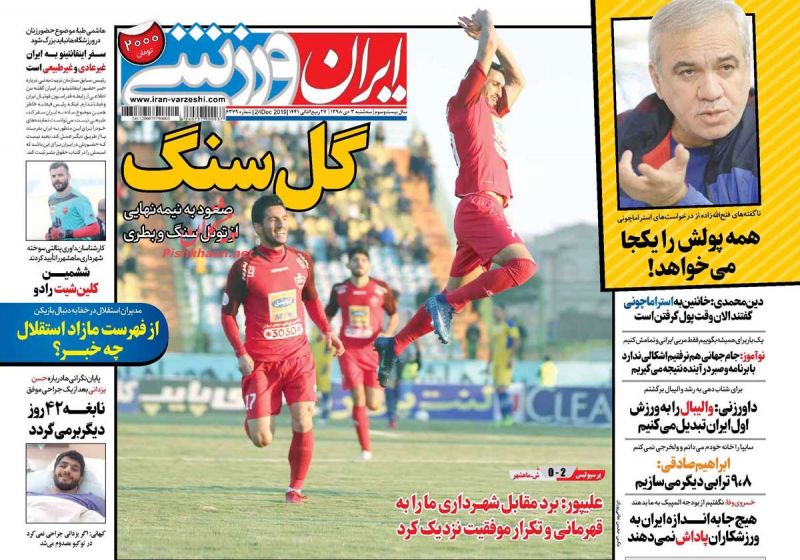روزنامه ایران ورزشی, سه‌شنبه
