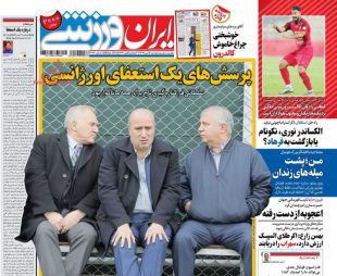 روزنامه ایران ورزشی, دوشنبه ۹