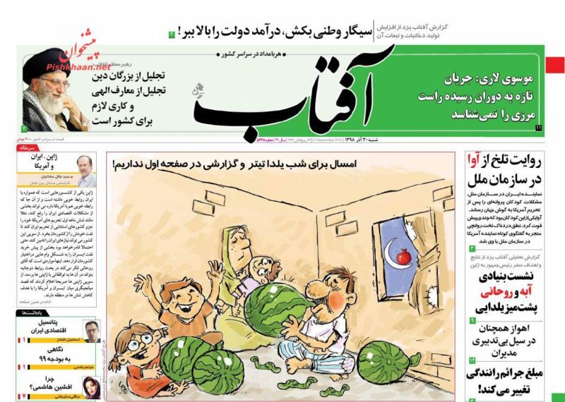 ️ روزنامه آفتاب یزد در چاپ رو