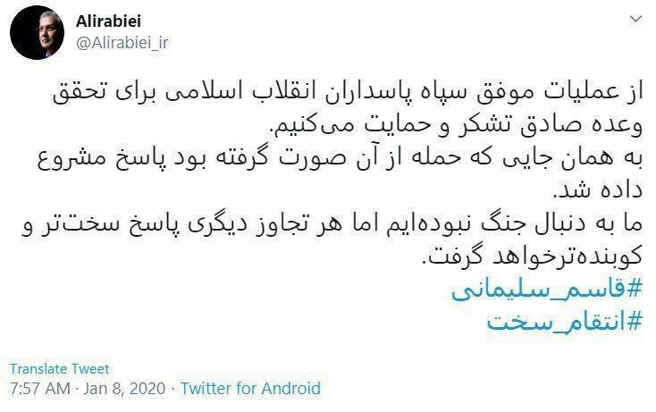 علی ربیعی سخنگوی دولت از عمل