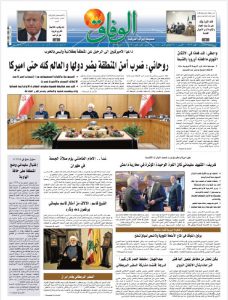 صفحه نخست روزنامه الوفاق
پنج