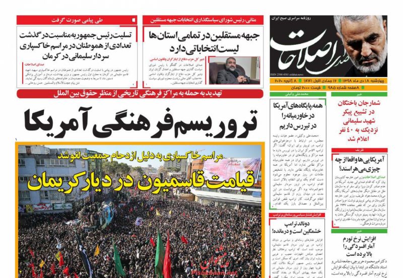 روزنامه صدای اصلاحات, چهارشنب