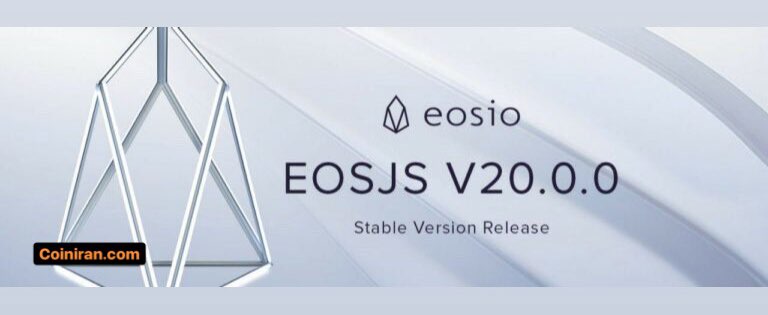 نسخه‌ی ۲.۰ EOSIO با تمرکز بر